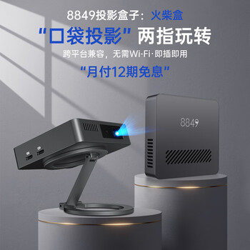 8849 tank projection box mobile phone projector tablet holder universal multi-functional lazy student dormitory bedside drama artifact pocket projection home theater gray