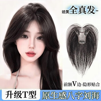 Lan ting bangs wig piece for women's head replacement full real hair thin high skull top fluffy fake bangs hair piece v-shaped large t-shaped eight-character style 6*8 natural color 25cm