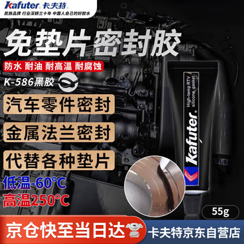 Kafter high temperature resistant black glue k-586 gasket-free sealant industrial machinery repair oil-resistant and waterproof automobile oil pan engine black 55g