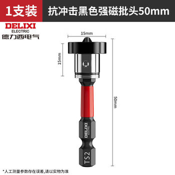 Delixi electric gypsum board limit bit positioning strong magnetic ring cross impact anti-slip screwdriver s2 alloy super hard high torque limit strong magnetic bit 50mm 1 piece