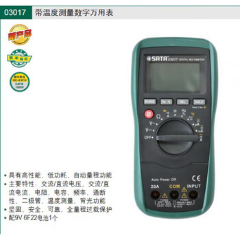 Sata digital multimeter 03015 03017 with temperature measurement 03017 with temperature measurement
