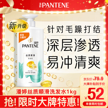 Pantene amino acid silky smooth shampoo 1kg shampoo cream shampoo jd.com self-operated oil removal, smoothness, nourishment and fragrance