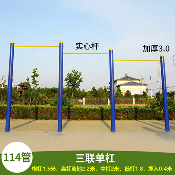Horizontal bar outdoor parallel bar fitness equipment school park community square home outdoor uneven bar pull-up rack triple bar 114 tube thickened 3.0 solid bar +