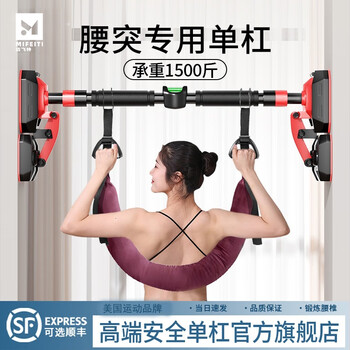 Maifeit lumbar traction belt hanging horizontal bar home indoor pull-up lumbar disc herniation stretcher horizontal bar 70-96cm + traction belt hanging ring style