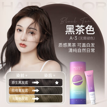Yisiyun hair dye cream black tea hair dye plant pure self-dye hair for men and women at home brand direct supply for safe choice