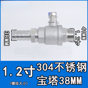 Zanlutong 304 stainless steel pagoda ball valve water pipe hose outer wire ton barrel valve conversion joint switch accessories 4 minutes 1 inch 1.2 inch-38mm inner and outer wire ball valve + hexagonal treasure