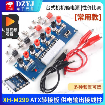 Dzyj xh-m229 desktop chassis computer power supply atx adapter board power board module supply and output power terminal hu-m28 power board module