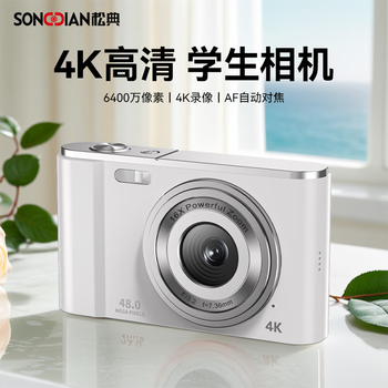 Songdian high-definition digital camera student party high school student ccd replacement can be transferred to mobile phones small entry-level children's high-pixel card machine special vlog shooting travel camera dc302 ivory white 6400w pixels 32g memory card can store about 3,000 photos
