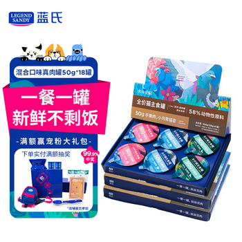 Legendsandy legendsandy cat snacks wet food staple cans full price real meat cans cute series mixed flavors 50g*18 cans