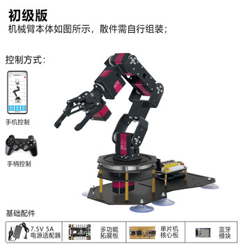 Robotic arm arduino/stm32 microcontroller six-axis robot arm open source programming robot vision km1 junior version parts (self-assembly) x arduino microcontroller