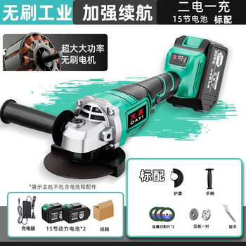 Dayi brushless lithium electric angle grinder high-power wireless cutting machine multi-function grinder polishing machine hand grinding wheel industrial brushless angle grinder (15 sections 2 batteries 1 full use pure copper brushless