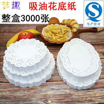 Baking paper round flower base paper oval flower paper oil-absorbing paper pizza flower pad paper lace paper round 5 points 5 inches 14cm 3000 sheets