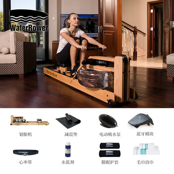 Waterrower lawrence waterrower rowing machine water resistance rowing machine home aerobic fitness equipment double-track solid wood imported oak with logo jingzhi model