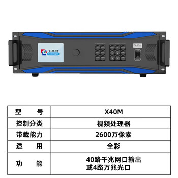 Colorlight x40m video processor led signage indoor full color led display large screen advertising screen controller x40m