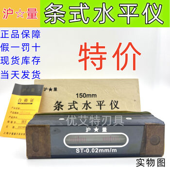 Shanghai strip level industrial level machine tool debugging precision fitter frame square 150mm200 strip level 00mm