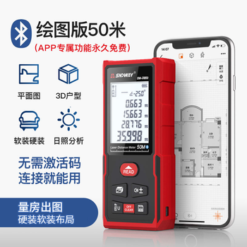 Gk room measuring instrument laser distance meter handheld high-precision indoor electronic ruler laser ruler 50 meters bluetooth app () drawing version