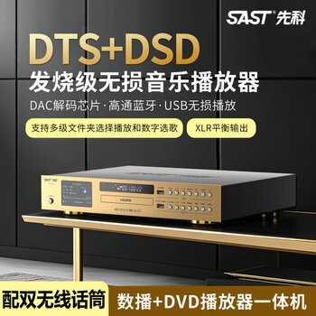 Xianke dvd player vcd player home high-definition bluetooth cd player usb lossless dsd digital broadcast dts5.1 player album disc turntable player gold + break dance rechargeable dual microphones