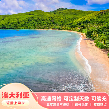 Next day delivery and invoicing annual card australian data card travel mobile phone card internet card recharge australia 1gb high speed/daily available for 90 days - you can contact customer service to renew