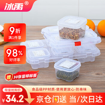 Bingyu byt-339 school kindergarten food sample box pp fresh-keeping equipment six-compartment conjoined (with 30 labels)