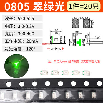 Smd led 0603 0805 1615rgb colorful red, yellow, blue, emerald green, white and orange light 0805 emerald green light (20 pieces)