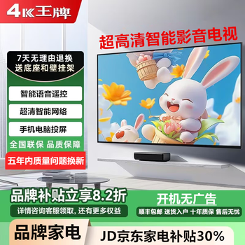 4kk ace 65-inch tv hd smart network living room home wireless projection flat-panel tv wifi color tv 60led hd network version (length and width 98x55 cm