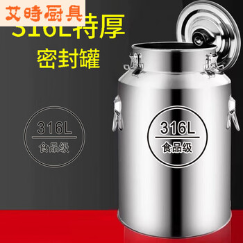 Stainless steel sealed barrel large capacity tea can edible oil storage barrel transport barrel thickened milk barrel connecting wine barrel lxh main picture 5l diameter 17 height 24cm