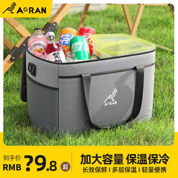 Aoran aoran refrigerator portable car outdoor picnic food cooling and fresh refrigerator outdoor insulation refrigeration 18l-upgraded model-gray insulation bag + ice bag*5