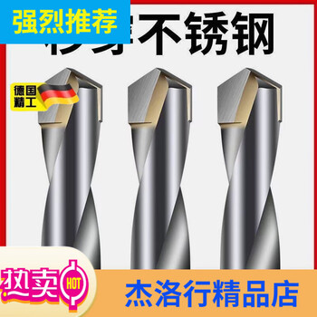 Germany imported super easy to use tungsten steel alloy drill bit 9mm twist drill spring steel special steel plate rotor stainless steel super easy to use 6.8mm ten pieces