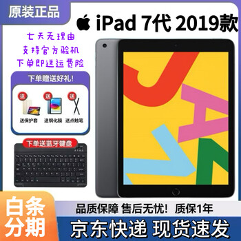 Apple/apple ipad 2018/2019/2020 ipad6/7th generation ipad8 original 5th generation second-hand tablet computer ipad7th generation 2019 128gb 99% new