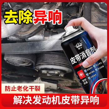 Car belt silencer lubricant anti-aging belt silencer 1 bottle 360ml