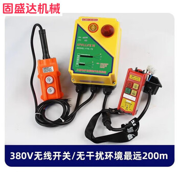 Three-phase 380v hoist, winch, small crane, 220v chain electric hoist, traveling ceiling crane, wireless remote control, 380v 3 kilowatt two-way remote control handle