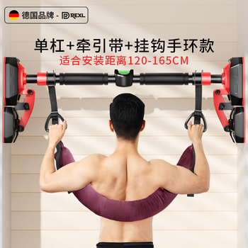 Rexl lumbar traction belt hanging horizontal bar home indoor pull-up lumbar disc herniation stretcher horizontal bar 120-165cm + traction belt ring model