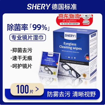 Jingchuan asahi glasses cleaning wipes special non-damaging lens wipes disposable glasses cloth anti-fog wipes german standard glasses cleaning wipes 100