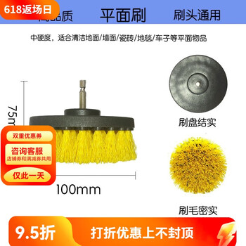 Electric drill cleaning brush head, electric brush, electric brush, universal floor brush accessories, soft-bristled carpet polishing household cleaning brush, 100 diameter moderate flat brush (1 piece)