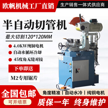 Funwudou multifunctional cutting machine 45 degree angle burr-free pipe cutting machine fully automatic cutting blade circular saw machine stainless steel water 275a-manual