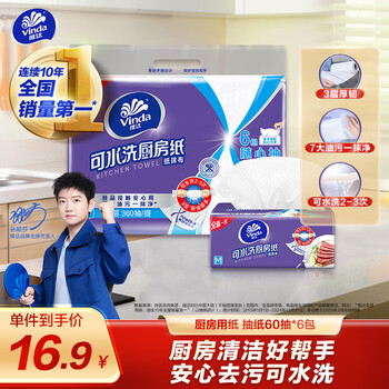 Vinda kitchen paper 60 pieces*6 packs, washable 2-3 times, kitchen oil-absorbing paper, food-contact grade