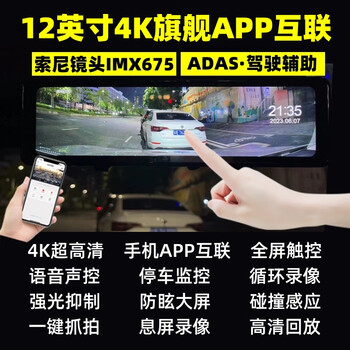 Zero-mirror three-lens 4k driving recorder high-definition front and rear dual recording 360 panoramic streaming rearview mirror reversing image 4k mobile app-12-inch front and rear dual lenses 128g
