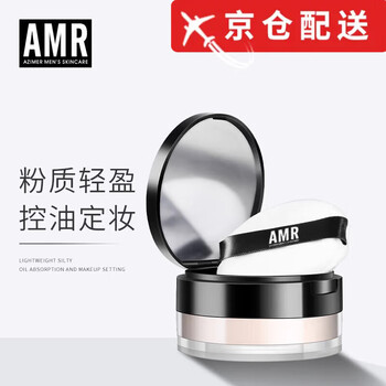 Azimeier direct sales store amr men's loose powder oil-control setting powder natural concealer waterproof and sweat-proof non-removing makeup powder amr men's loose powder 7g*1 box