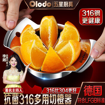 Olodo german 316 stainless steel orange cutting tool large apple cutting tool fruit cutting fruit cutting tool large size upgraded antibacterial 316 stainless steel