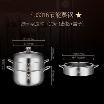 Supu316 thickened steamer stainless steel non-odorous rice steamer non-porous original solid steamer double bottom household induction cooker double layer upgraded 316 pot 28cm