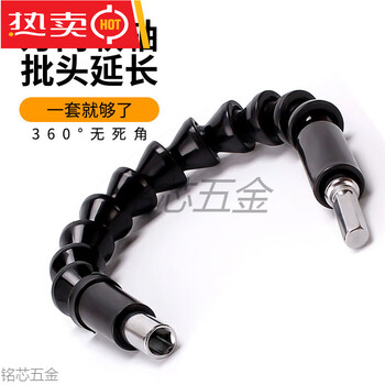 Complete collection of fanibang electric drill accessories, electric screwdriver bit set, electric screwdriver bit universal flexible shaft, hand electric drill bit universal flexible shaft (1 piece)