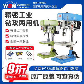 Xiling dual-purpose industrial bench drill drilling and tapping integrated zs4116bzs412012c25b1 price includes 13 vat invoice
