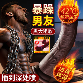 Mystery simulation dildo female physiology stress relief god organ cannon machine dick extra large urine squirting adult sex toy penis