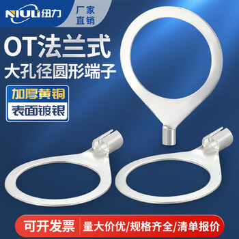 Ot large-aperture flange copper wire nose jumper lug round terminal block 16/18/20/24/26/30 ot25-50_100 pieces