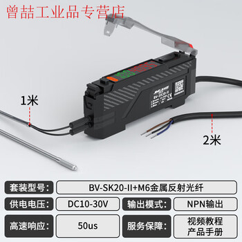 Yuechangsheng diffuse reflection anti-bending metal fiber probe color recognition fiber amplifier sensor sense bv-sk20 amplifier with m6 reflective fiber
