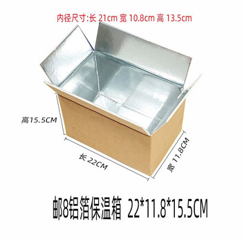 Aluminum foil insulated box for cherry fruits and vegetables frozen chain zanghai fresh food foam carton express special packaging and folding 1 pack 22*11.8*15.5 (8 aluminum foil boxes)