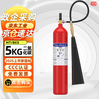 Nanxin jingcang suda 5kg carbon dioxide fire extinguisher commercial 5kg 2025 new national standard gas fire extinguisher file instrument factory national fire protection 3c certification