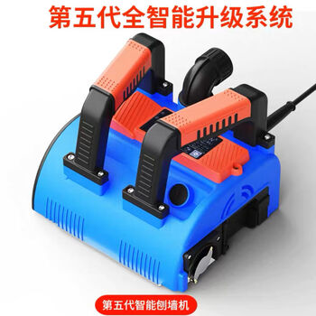 Sailoto baxin wall planer wall shovel tool electric old wall renovation white ash decoration putty without dead corners and dust-free baxin fifth generation comprehensive intelligent model without dead corners