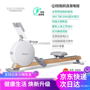 Merach q7 rowing machine wind resistance home aerobic commercial grade rowing ergometer sports paddling fitness mr-r11 q3 solid wood self-generated model