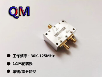 30k-125mhz low frequency balun 1 1 balun conversion single-ended differential conversion 180 phase power divider silver